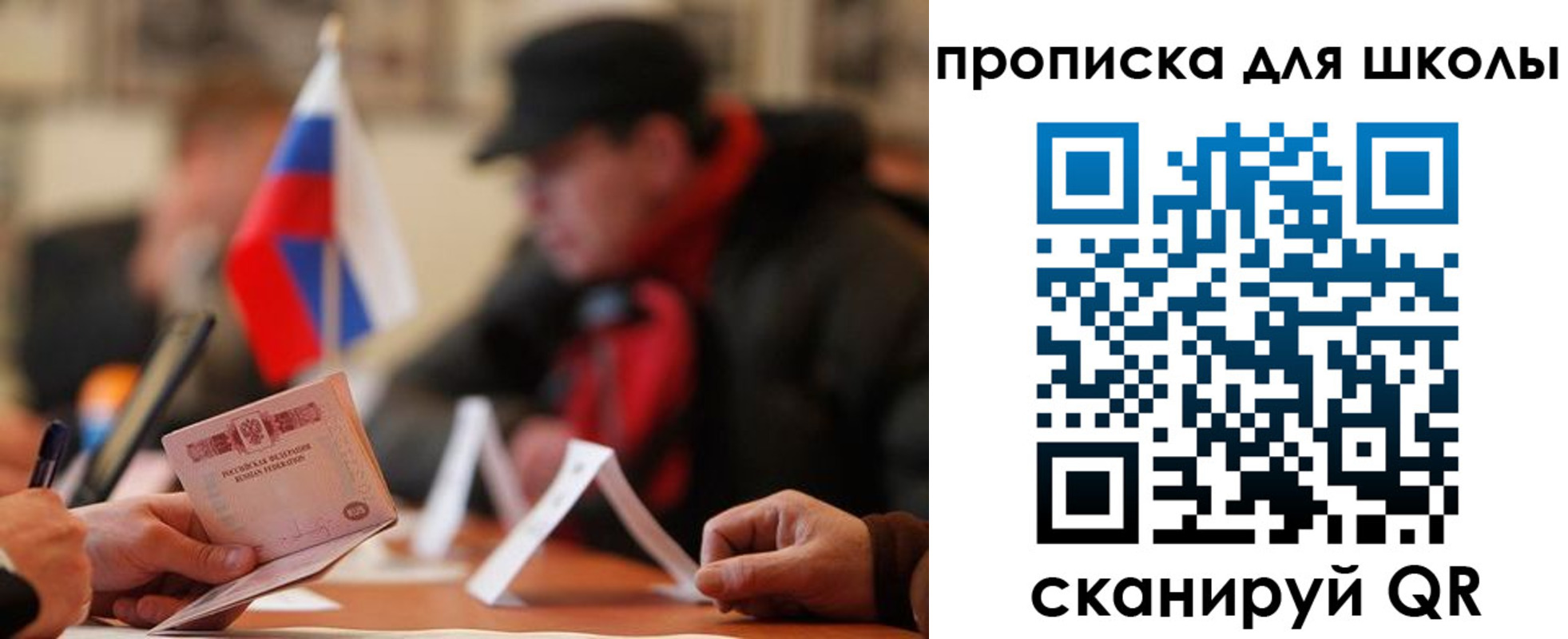 прописка ребенка в Заречном